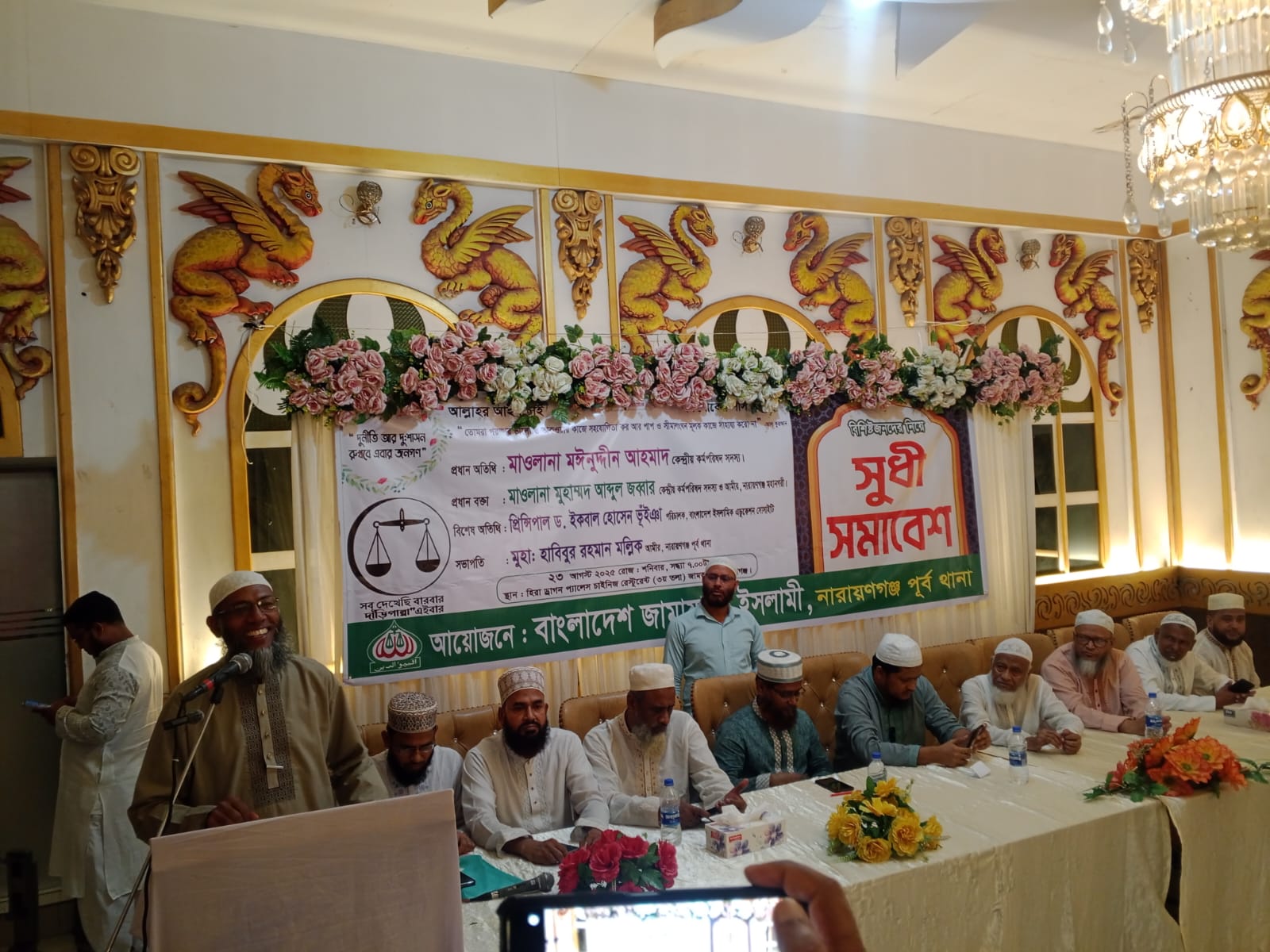 Shahid Titumir Academy Sports ceremony 2025